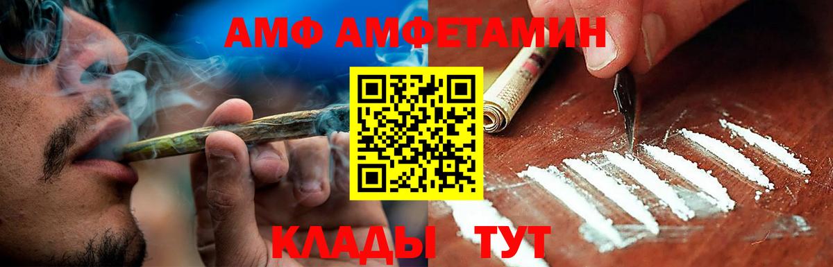 Amphetamine Premium Орёл