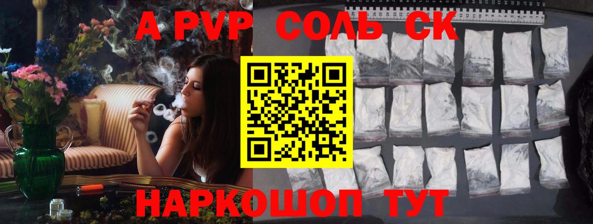 Орёл  A PVP Crystall  купить закладку  Alpha PVP СК  Вход с VPN 