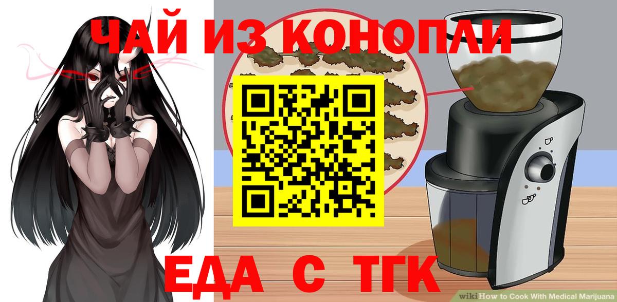 Орёл  Еда ТГК марихуана  Вход с VPN 