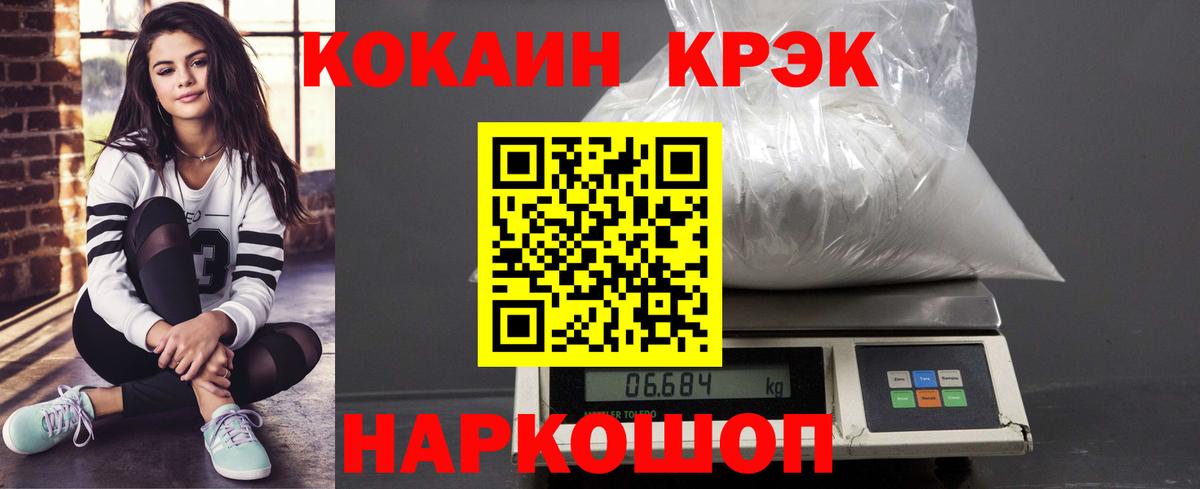 Cocaine Перу  Вход с VPN  Кокаин 97%  КОКАИН  Орёл 