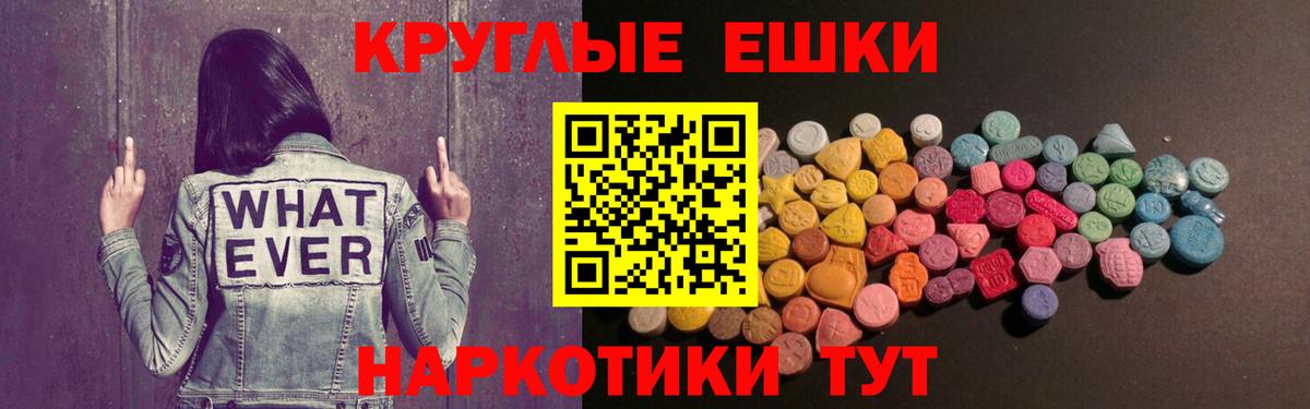 ЭКСТАЗИ таблы Орёл