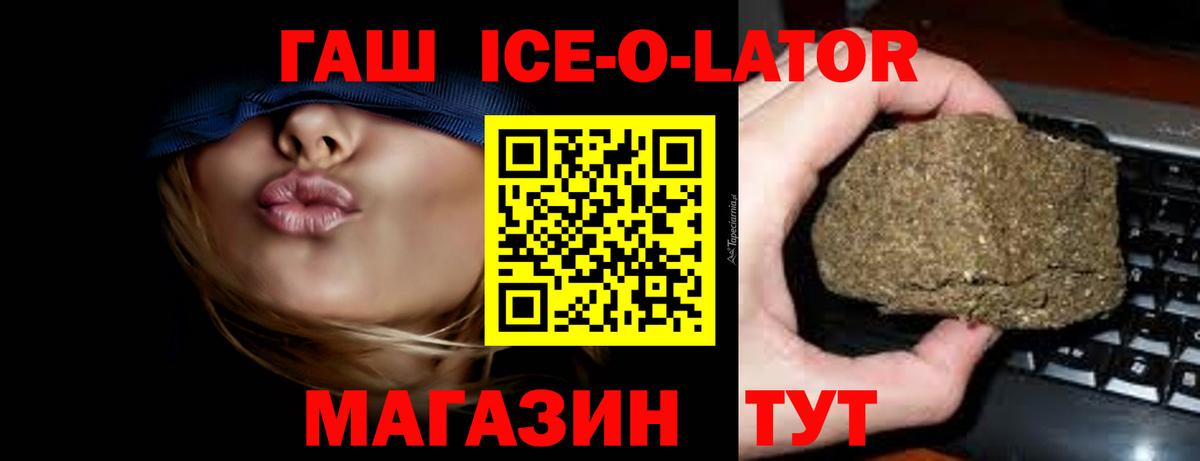 ГАШИШ гарик  Вход с VPN  Орёл  Гашиш Изолятор 