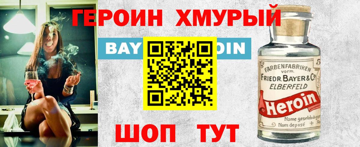 Орёл  Героин герыч  Вход с VPN 