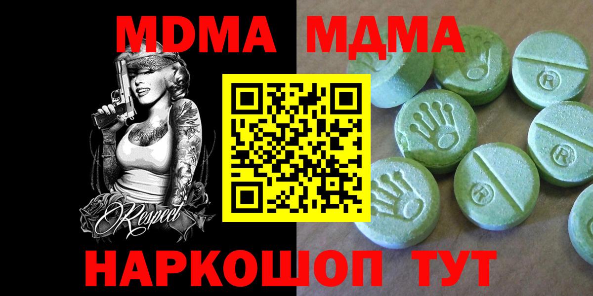 МДМА молли Орёл