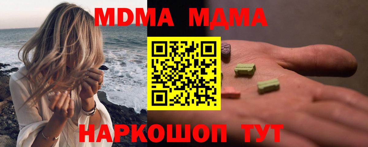Орёл  МДМА crystal  МДМА VHQ  Вход с VPN 