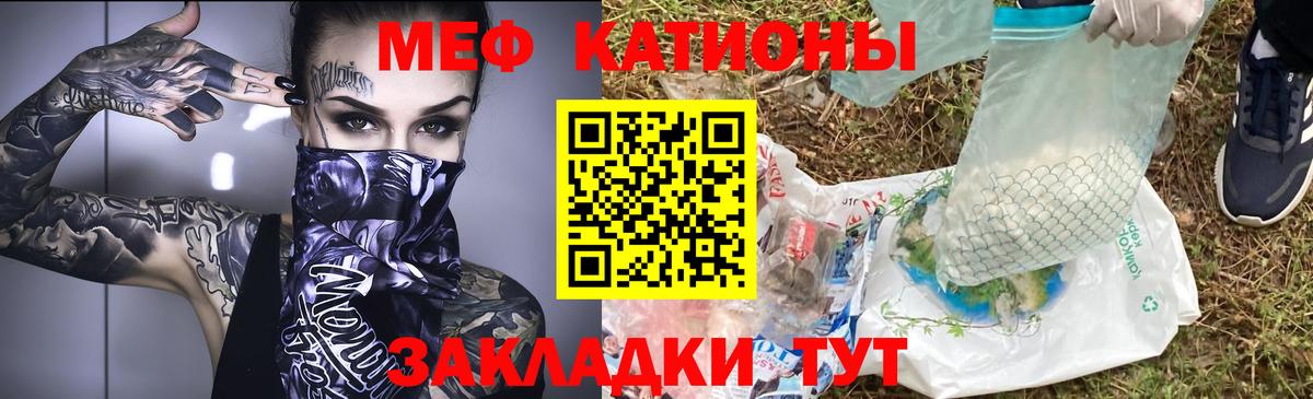 Меф  МЯУ-МЯУ 4 MMC  Меф VHQ  Вход с VPN  Орёл 