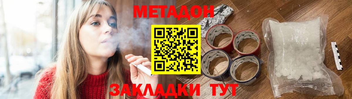 МЕТАДОН мёд  Вход с VPN  Орёл  Метадон methadone 
