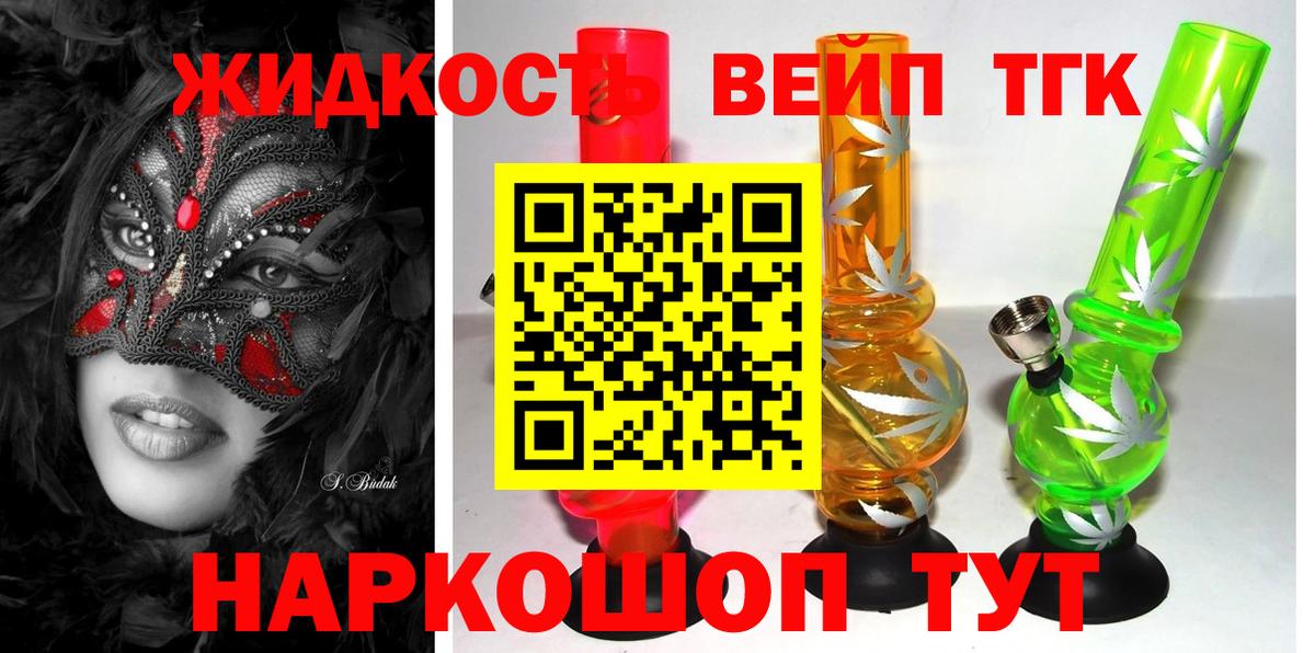 Орёл  Дистиллят ТГК THC oil  Дистиллят ТГК вейп  Вход с VPN 